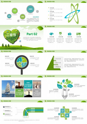 綠色環(huán)保新能源開(kāi)發(fā) 可持續(xù)發(fā)展的未來(lái)之路