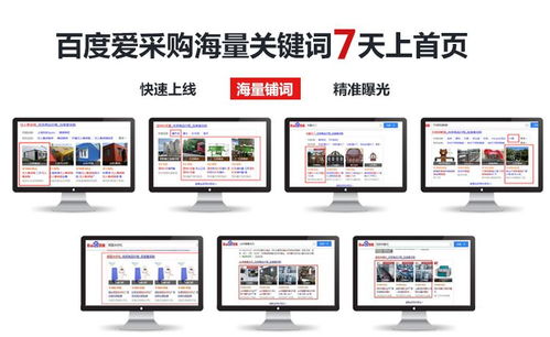 濟寧愛采購愛采通服務(wù)商 全方位服務(wù)保障與高效技術(shù)推廣賦能企業(yè)數(shù)字化轉(zhuǎn)型