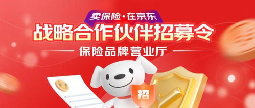 京東保險(xiǎn)經(jīng)紀(jì)推出保險(xiǎn)品牌營(yíng)業(yè)廳，攜手頭部保司打造數(shù)字化保險(xiǎn)新生態(tài)