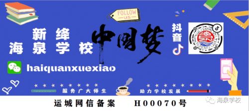 海泉學(xué)校2021年高考志愿填報(bào)現(xiàn)場(chǎng)咨詢(xún)會(huì)圓滿落幕 助力學(xué)子精準(zhǔn)規(guī)劃升學(xué)之路